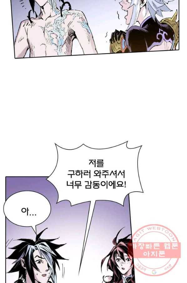 현호전기 시즌2 34화 12