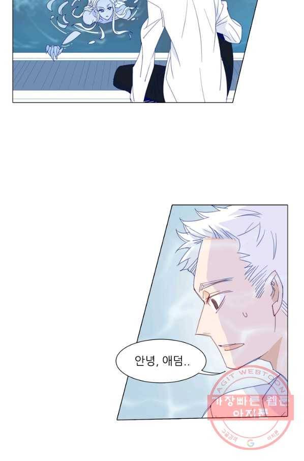 천면남친 95화 2