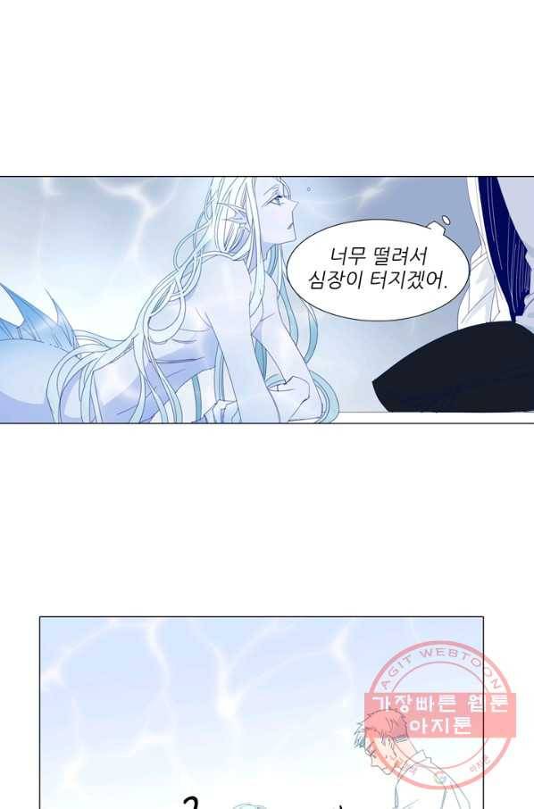 천면남친 95화 3