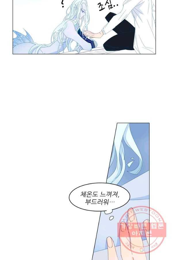 천면남친 95화 4