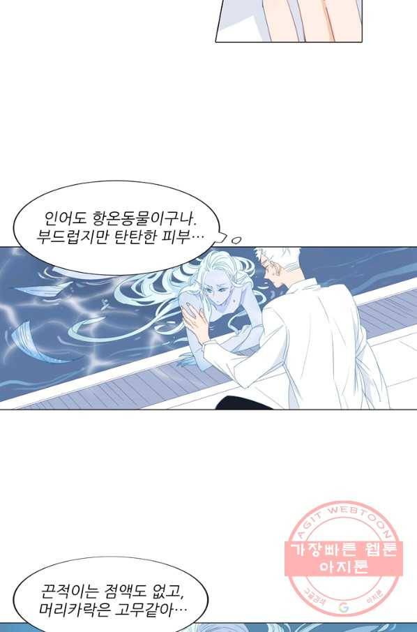 천면남친 95화 5