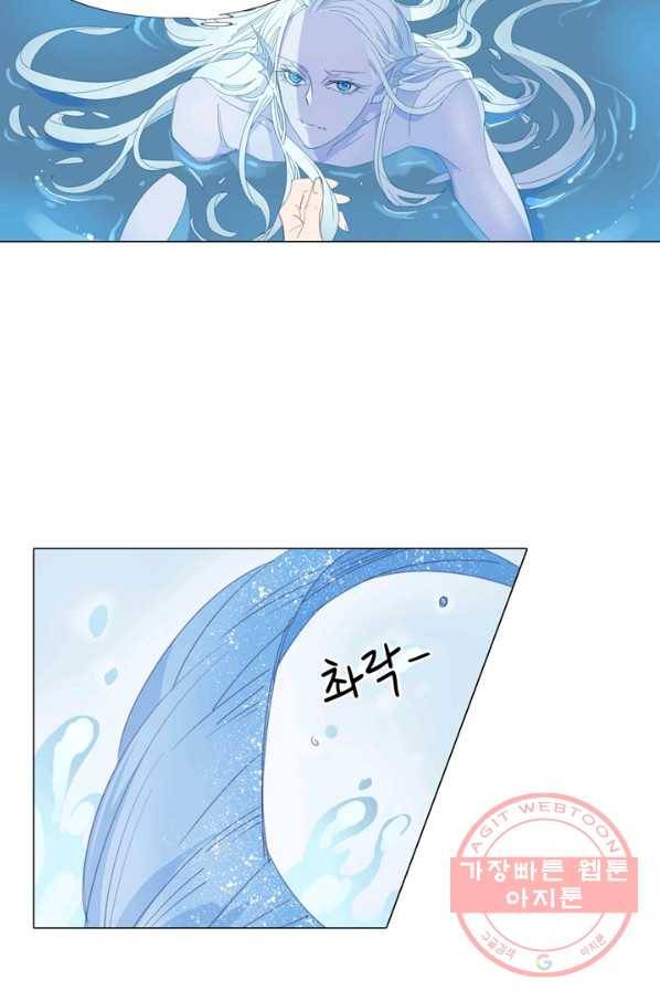 천면남친 95화 6