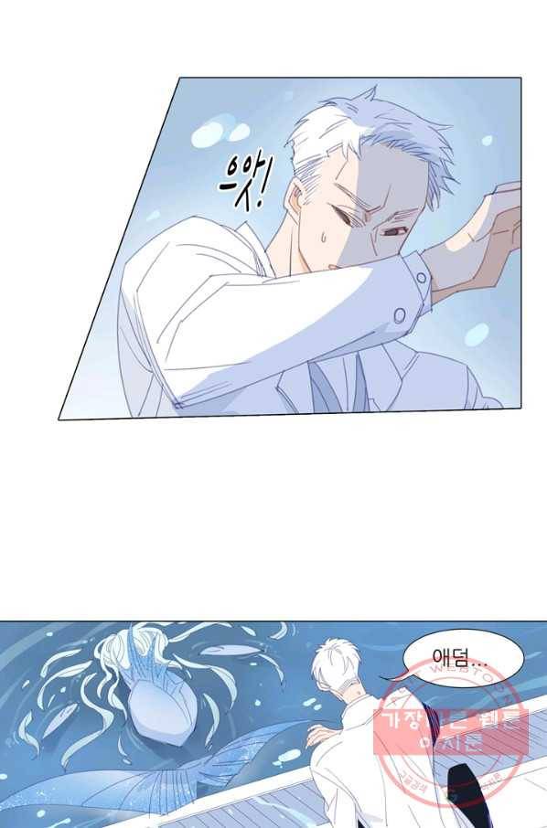 천면남친 95화 7