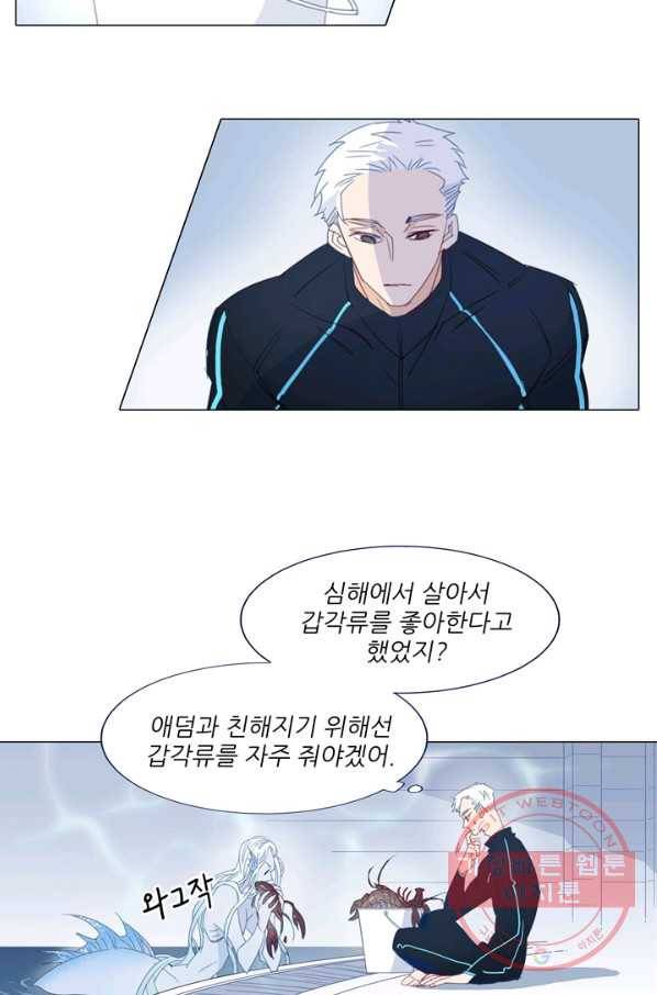 천면남친 95화 10