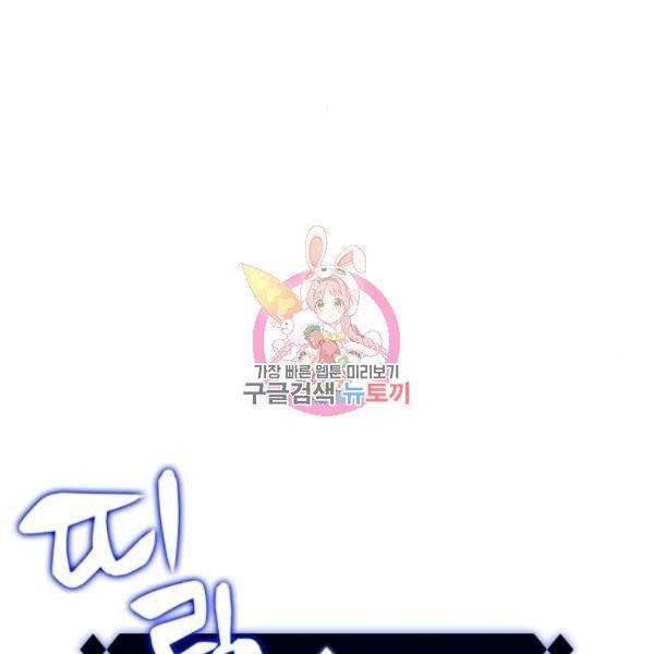 나 혼자 만렙 뉴비 8화 1