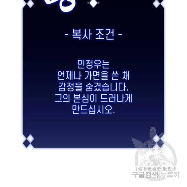나 혼자 만렙 뉴비 8화 2