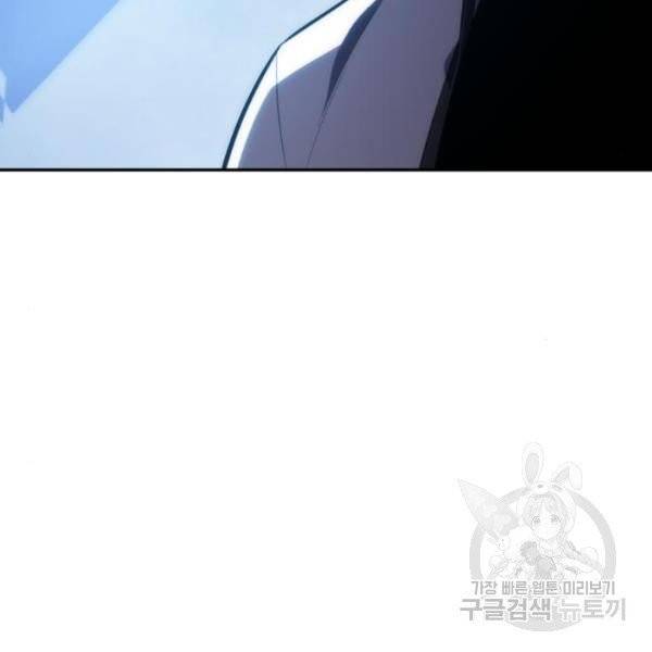 나 혼자 만렙 뉴비 8화 6