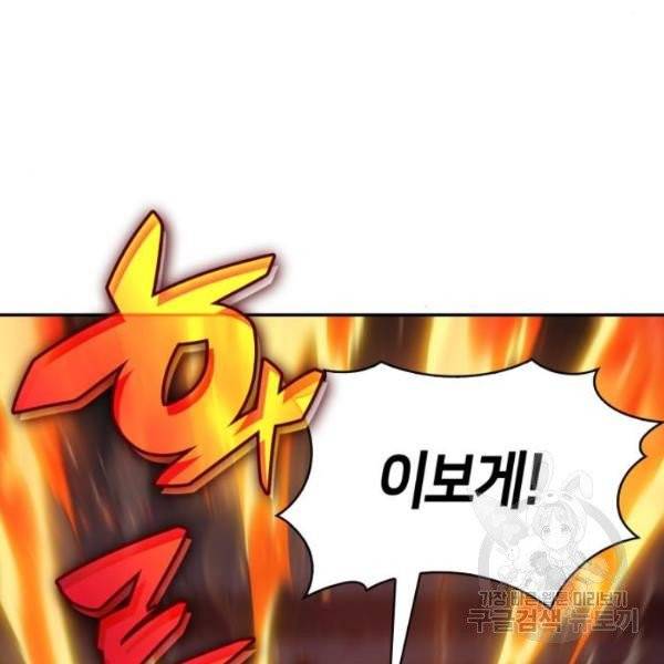 나 혼자 만렙 뉴비 8화 10