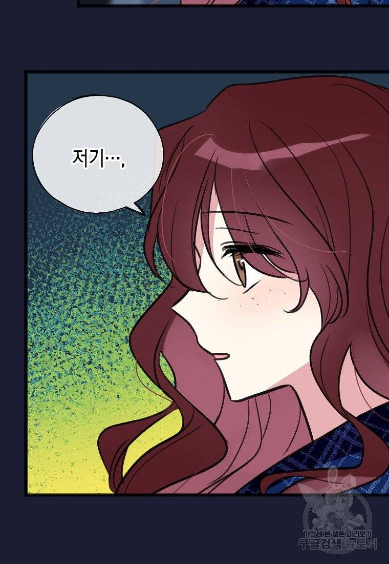 꽃은 썩고 너는 남는다 7화 2