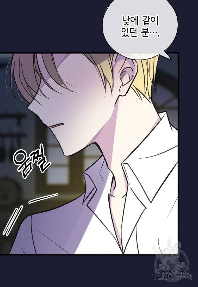 꽃은 썩고 너는 남는다 7화 4