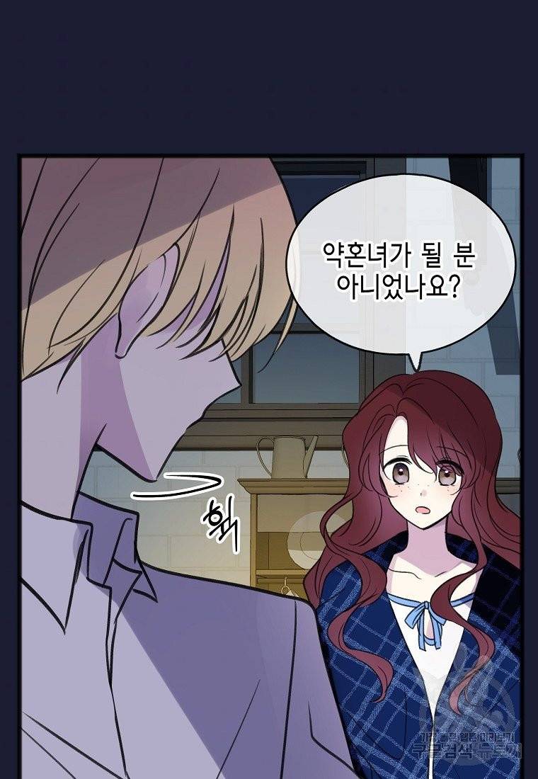 꽃은 썩고 너는 남는다 7화 5