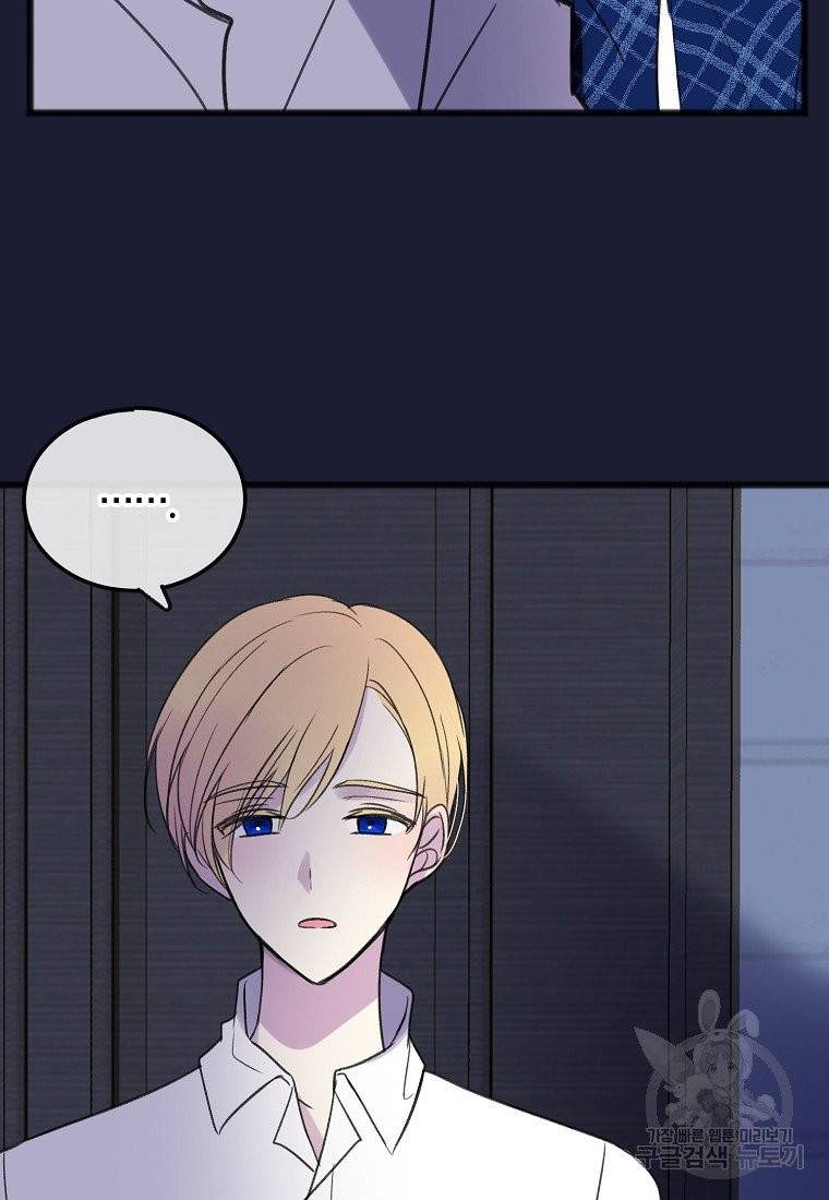 꽃은 썩고 너는 남는다 7화 6