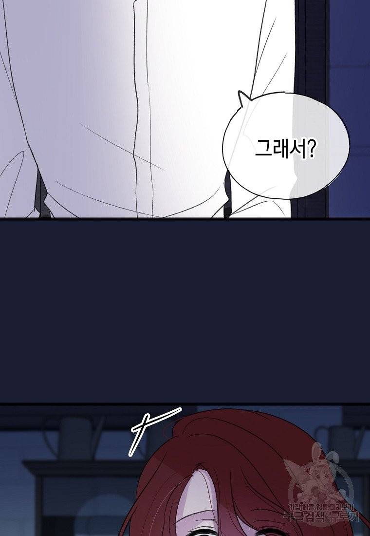 꽃은 썩고 너는 남는다 7화 7