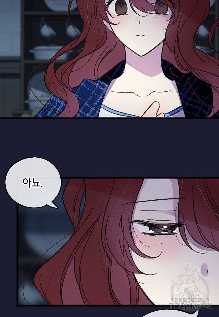 꽃은 썩고 너는 남는다 7화 8