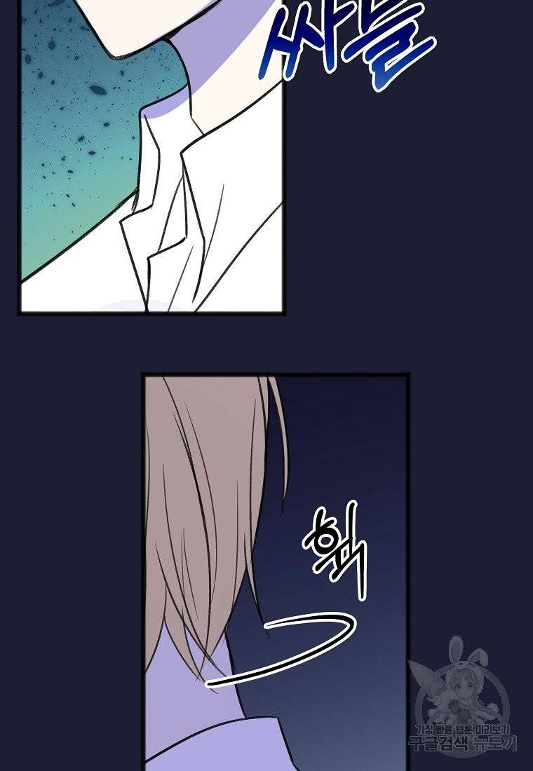 꽃은 썩고 너는 남는다 7화 10