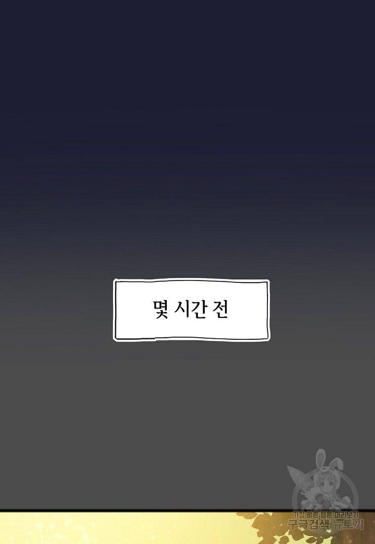 꽃은 썩고 너는 남는다 7화 15