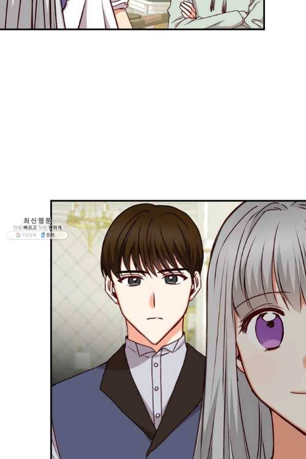 그 오빠들을 조심해! 81화 3