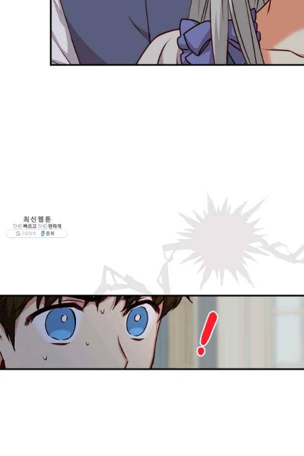 그 오빠들을 조심해! 81화 4
