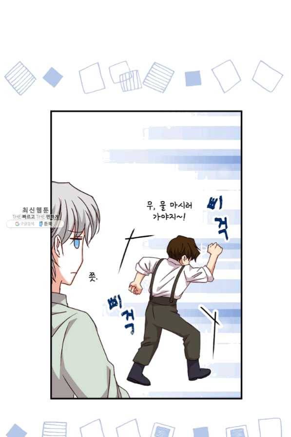 그 오빠들을 조심해! 81화 6