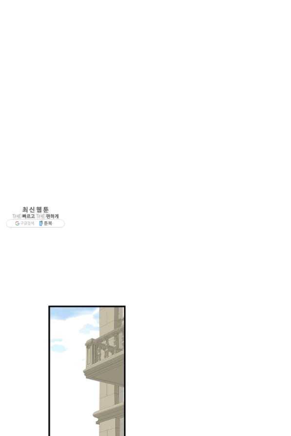 그 오빠들을 조심해! 81화 9