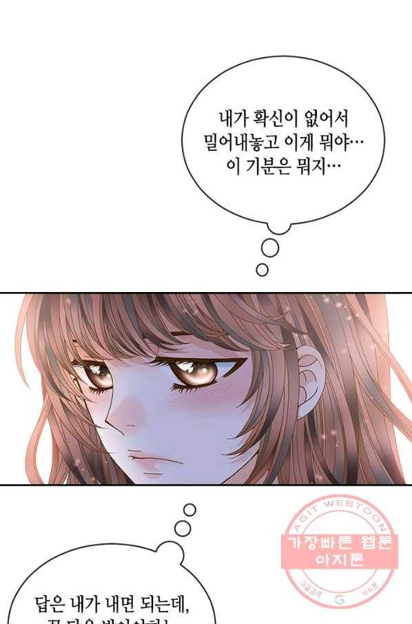 나의 나쁜 연하남 67화 1