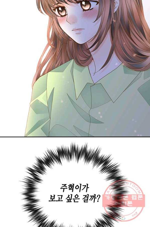 나의 나쁜 연하남 67화 3