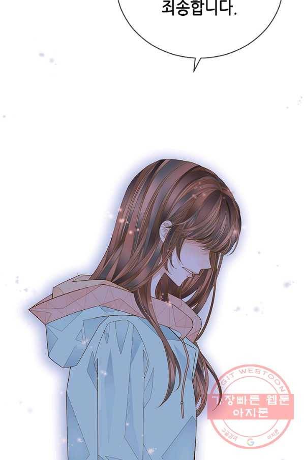 나의 나쁜 연하남 67화 9