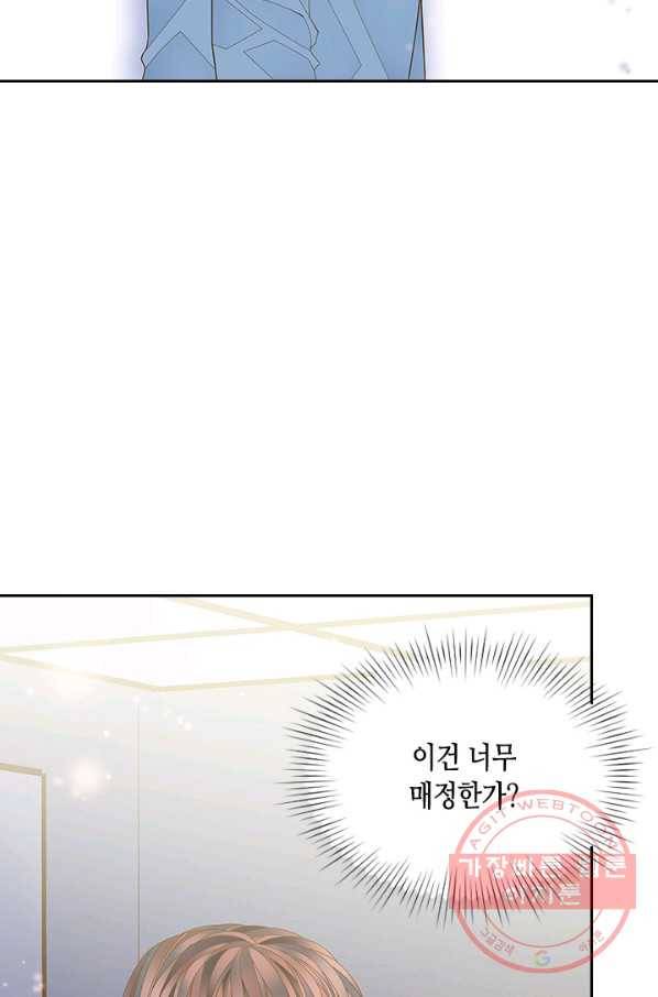 나의 나쁜 연하남 67화 10