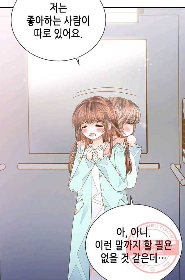 나의 나쁜 연하남 67화 12