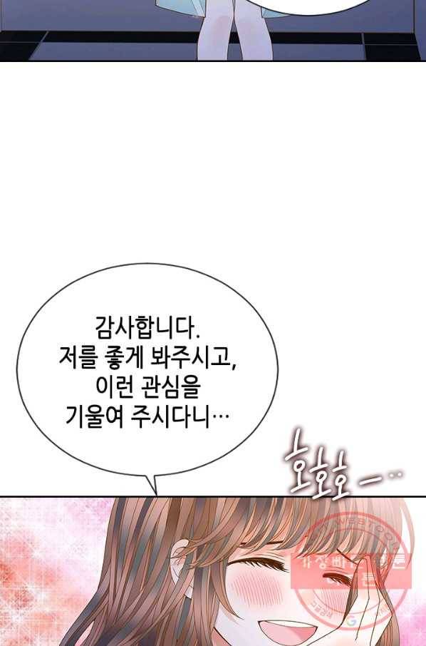 나의 나쁜 연하남 67화 13