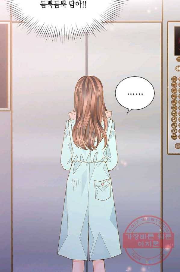나의 나쁜 연하남 67화 16