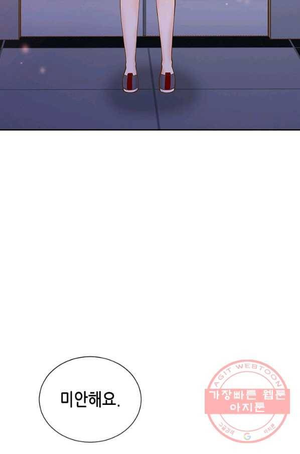 나의 나쁜 연하남 67화 17