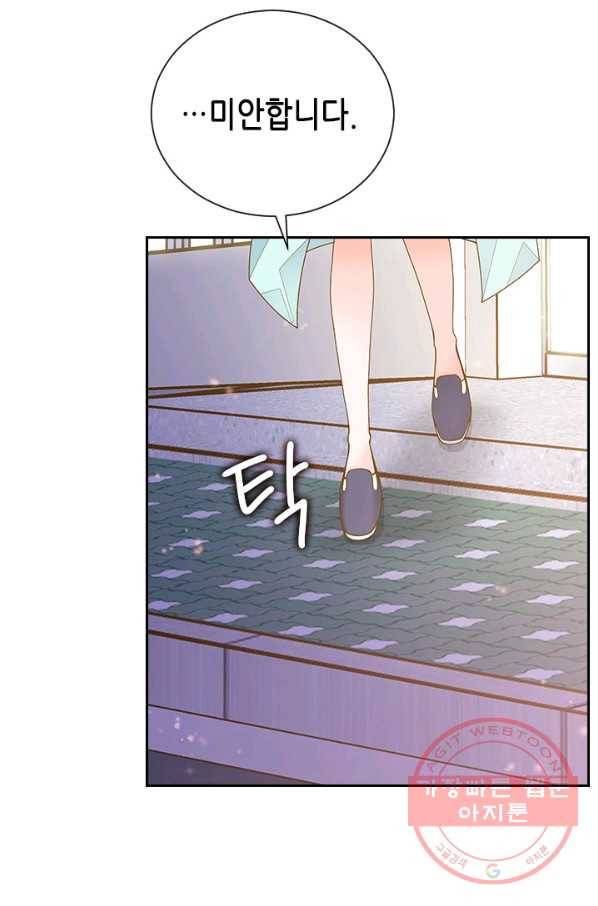 나의 나쁜 연하남 67화 18