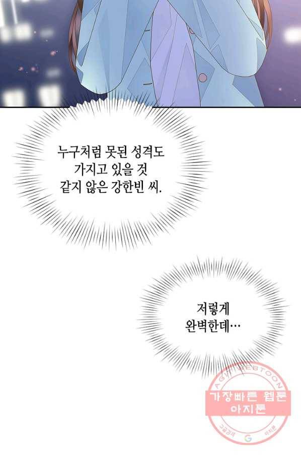 나의 나쁜 연하남 67화 28