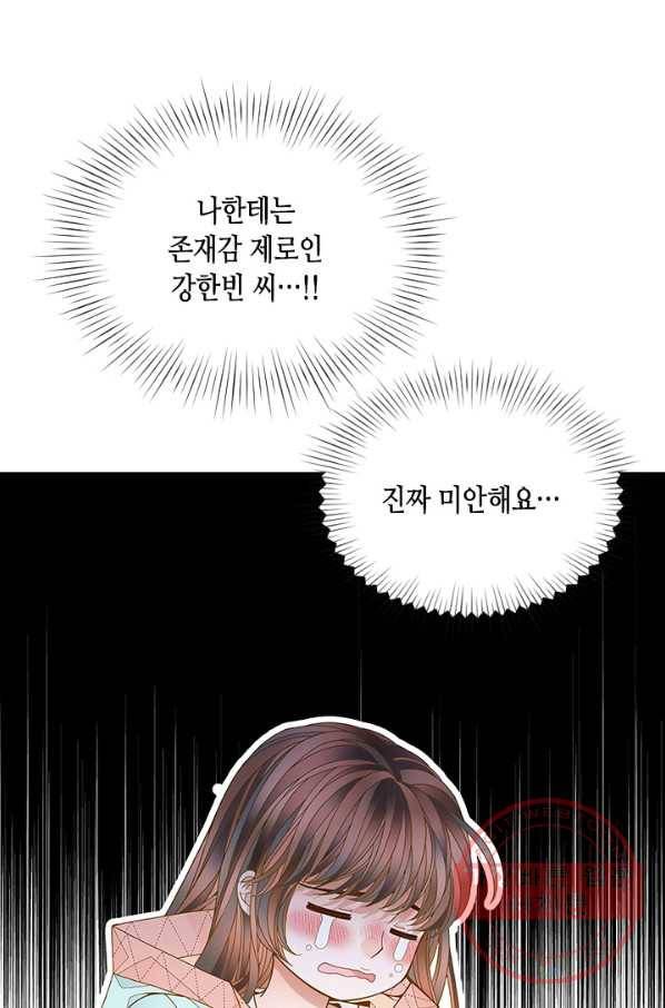 나의 나쁜 연하남 67화 29