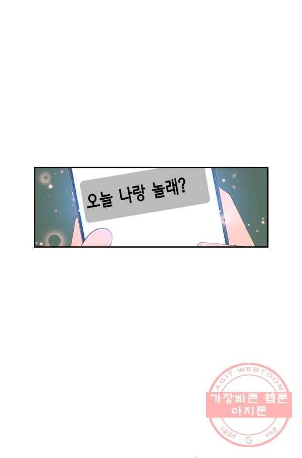 나의 나쁜 연하남 67화 36