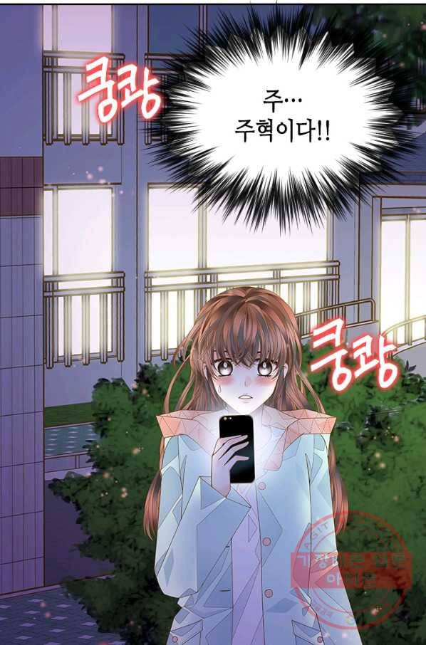 나의 나쁜 연하남 67화 37