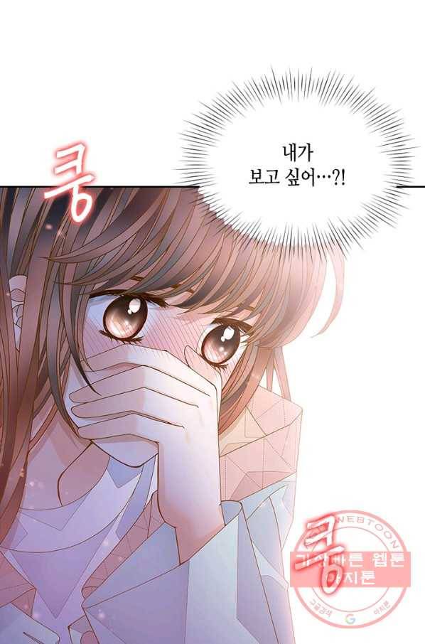 나의 나쁜 연하남 67화 41
