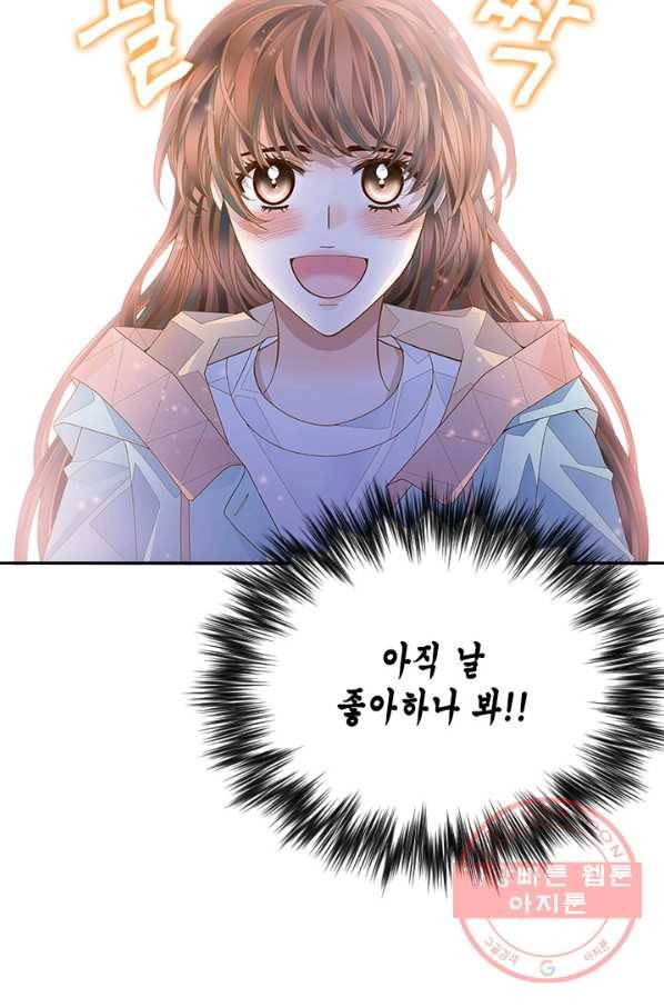 나의 나쁜 연하남 67화 43