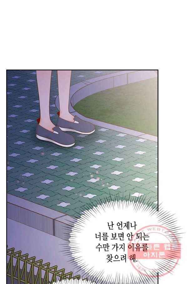 나의 나쁜 연하남 67화 44
