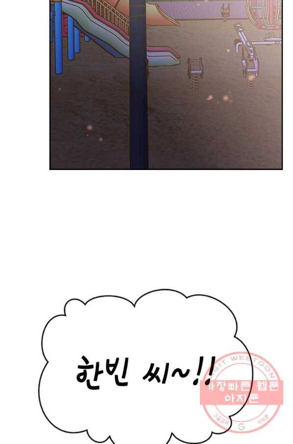 나의 나쁜 연하남 67화 49