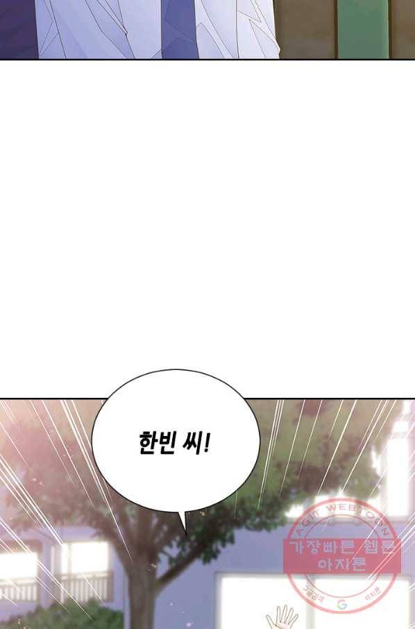 나의 나쁜 연하남 67화 52