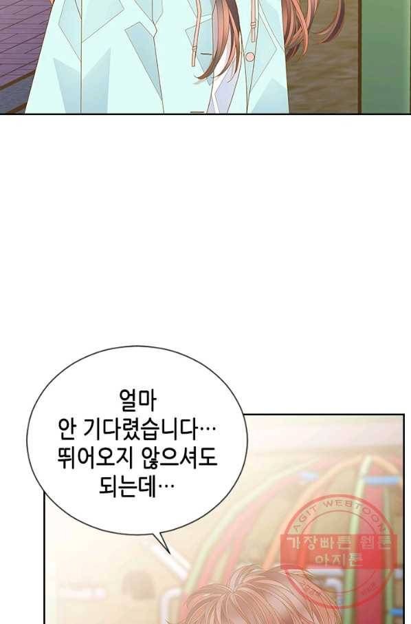 나의 나쁜 연하남 67화 57