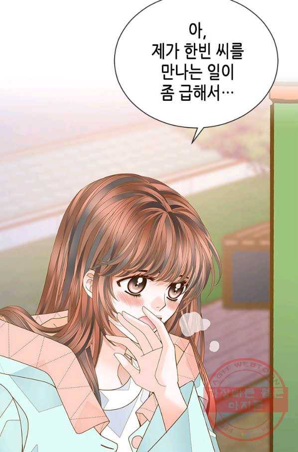 나의 나쁜 연하남 67화 59