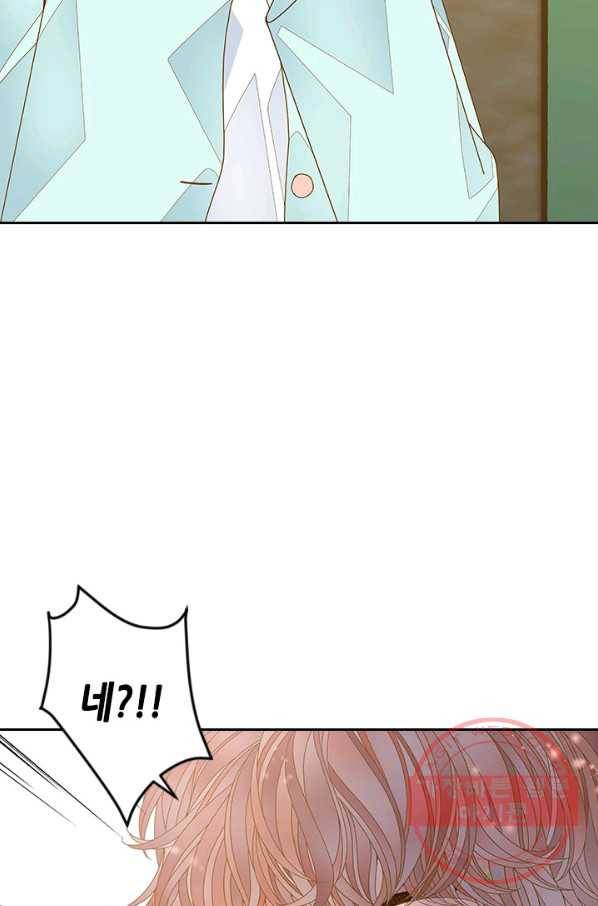 나의 나쁜 연하남 67화 60