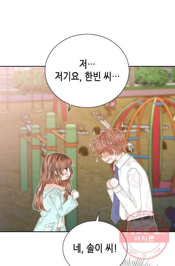 나의 나쁜 연하남 67화 62
