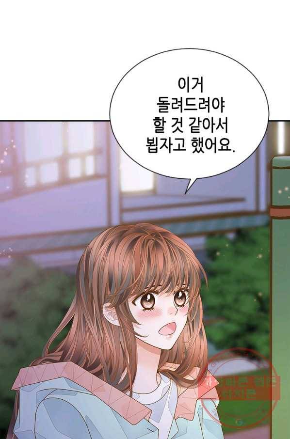 나의 나쁜 연하남 67화 66