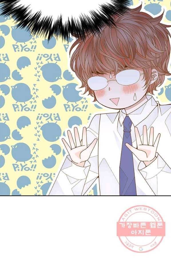 나의 나쁜 연하남 67화 68