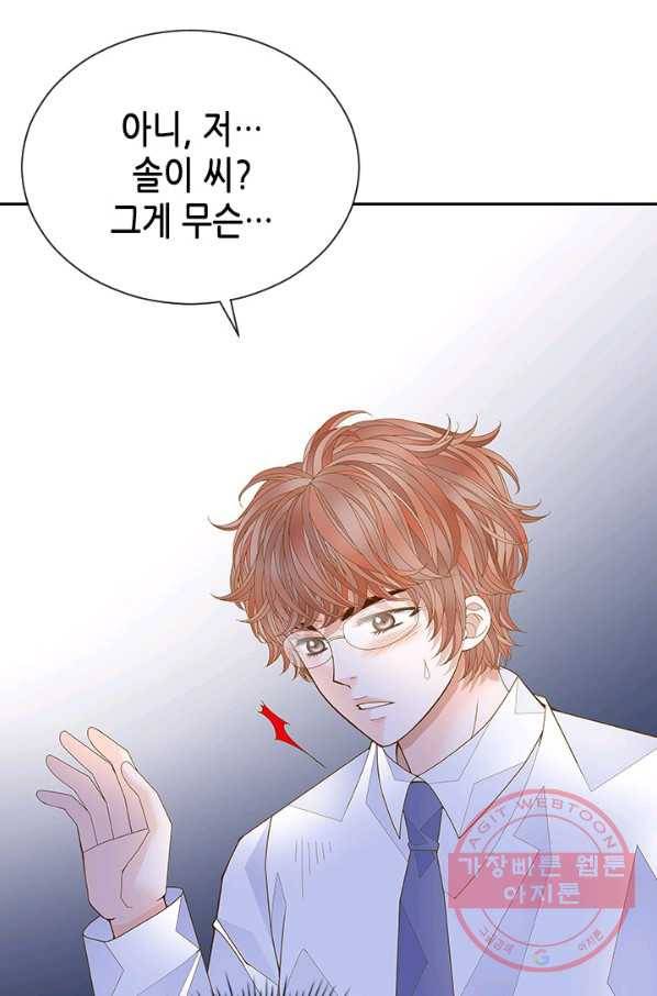 나의 나쁜 연하남 67화 69