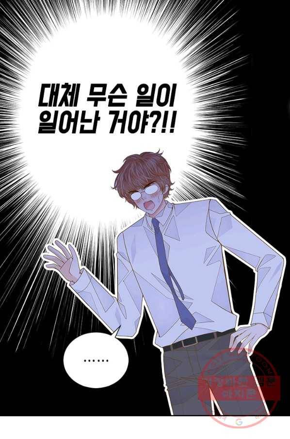 나의 나쁜 연하남 67화 75